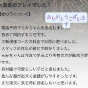 ヒメ日記 2026/01/10 14:00 投稿 らみ ワレメ舐められ学院 秋葉原校
