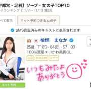 ヒメ日記 2025/11/19 09:52 投稿 桧垣　まなか OLセレクション宇都宮店