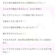 ヒメ日記 2025/10/13 22:45 投稿 らん 素人美少女専門　新横浜アンジェリーク（アンジェリークグループ）