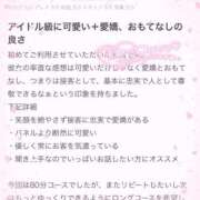 ヒメ日記 2025/12/08 16:01 投稿 さつき 恋するバニー