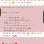 ことみ ことみのプロフィール🌙🐰🌼 人妻・若妻デリヘル レディプレイス