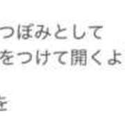 ヒメ日記 2025/12/23 09:33 投稿 ことみ 人妻・若妻デリヘル レディプレイス