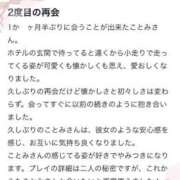 ヒメ日記 2025/12/30 16:58 投稿 ことみ 人妻・若妻デリヘル レディプレイス