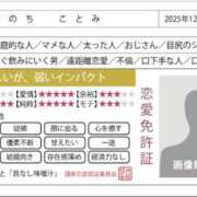 ヒメ日記 2025/12/30 20:42 投稿 ことみ 人妻・若妻デリヘル レディプレイス