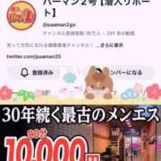 ヒメ日記 2026/01/07 04:46 投稿 ことみ 人妻・若妻デリヘル レディプレイス