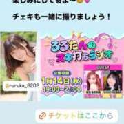 ヒメ日記 2026/01/07 20:17 投稿 ことみ 人妻・若妻デリヘル レディプレイス