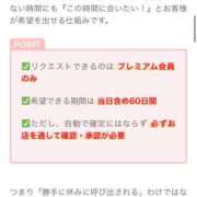 ヒメ日記 2026/01/11 07:46 投稿 ことみ 人妻・若妻デリヘル レディプレイス