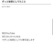 ヒメ日記 2026/02/14 16:15 投稿 ことみ 人妻・若妻デリヘル レディプレイス