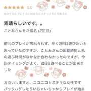 ヒメ日記 2026/03/22 18:13 投稿 ことみ 人妻・若妻デリヘル レディプレイス