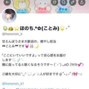 ヒメ日記 2026/03/24 12:11 投稿 ことみ 人妻・若妻デリヘル レディプレイス