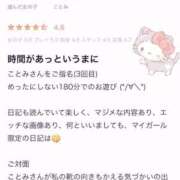 ヒメ日記 2026/05/21 16:04 投稿 ことみ 人妻・若妻デリヘル レディプレイス