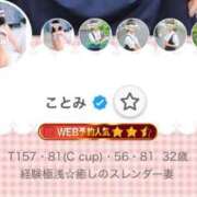 ヒメ日記 2026/07/13 14:21 投稿 ことみ 人妻・若妻デリヘル レディプレイス