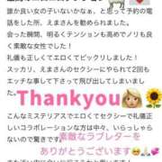 ヒメ日記 2025/10/27 01:27 投稿 えま One More 奥様　五反田店