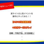ヒメ日記 2026/07/27 10:42 投稿 ゆりこ☆笑顔の裏に潜むエロ時間 新潟長岡ちゃんこ