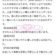 ヒメ日記 2025/12/17 14:39 投稿 その Blue Moon