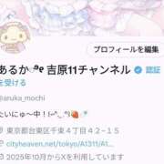 ヒメ日記 2025/10/15 19:02 投稿 あるか 11チャンネル