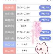 ヒメ日記 2025/11/17 12:30 投稿 あるか 11チャンネル