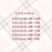 ヒメ日記 2025/12/27 15:30 投稿 あるか 11チャンネル