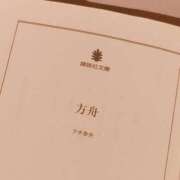 ヒメ日記 2026/03/20 17:54 投稿 あるか 11チャンネル