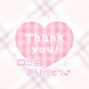 あるか 【お礼写メ日記】口コミありがとう💌 11チャンネル