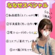 ヒメ日記 2026/02/01 13:49 投稿 ななせ Gossip girl