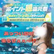 ヒメ日記 2026/07/29 18:17 投稿 ひびき 素人系イメージSOAP彼女感大宮館