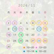 ひびき 【訂正ver.】11月の予定😽 素人系イメージSOAP彼女感大宮館