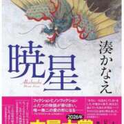 ヒメ日記 2026/06/12 20:05 投稿 なごみ ごほうびSPA広島店