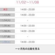 ヒメ日記 2025/11/02 19:01 投稿 あまね ハンドキャンパス新宿