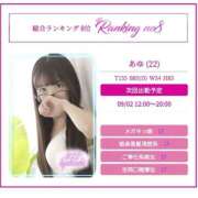 ヒメ日記 2026/09/01 11:37 投稿 あゆ スピードエコ京橋店