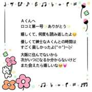 ヒメ日記 2025/11/23 10:13 投稿 永絆【トキ】 LOVEキタ兎我野店