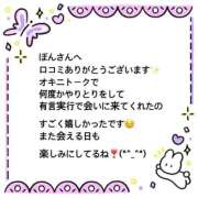 ヒメ日記 2025/11/24 10:03 投稿 永絆【トキ】 LOVEキタ兎我野店