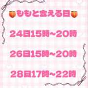 ヒメ日記 2025/11/22 20:00 投稿 もも 海物語