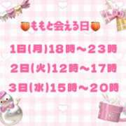 もも 🎄12月もよろしくね♥️ 海物語