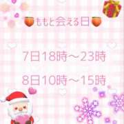 ヒメ日記 2025/12/06 11:25 投稿 もも 海物語