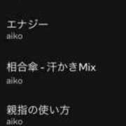 ヒメ日記 2025/12/02 02:51 投稿 すず 即アポ奥さん〜名古屋店〜