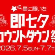 すず 織姫 即アポ奥さん〜名古屋店〜