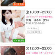 夏姫　未唯 明日！ エンジェルコースト