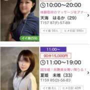 ヒメ日記 2026/09/13 10:45 投稿 夏姫　未唯 エンジェルコースト