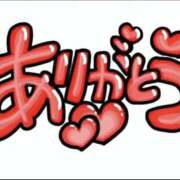 矢田 先程までありがとうございました（╹◡╹）♡ 川越勃たせる妻たち