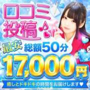 ヒメ日記 2026/08/18 20:10 投稿 さくら 特別授業