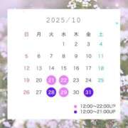 ヒメ日記 2025/10/21 14:57 投稿 倉田菜々子 ハールブルク