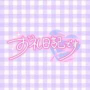ヒメ日記 2026/01/09 08:29 投稿 つむぎ 白いぽっちゃりさん五反田店