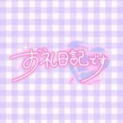 ヒメ日記 2026/01/13 21:09 投稿 つむぎ 白いぽっちゃりさん五反田店