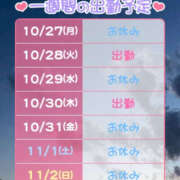 ゆん 出勤予定🗓💕 ぺろぺろベロベロ専科 ぺろんちょ