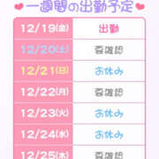 ヒメ日記 2025/12/19 07:38 投稿 ゆん ぺろぺろベロベロ専科 ぺろんちょ