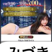 ヒメ日記 2025/11/11 09:35 投稿 東雲みづき ウルトラホワイト