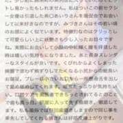 ヒメ日記 2025/11/17 00:56 投稿 東雲みづき ウルトラホワイト