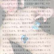 ヒメ日記 2025/11/27 10:20 投稿 東雲みづき ウルトラホワイト