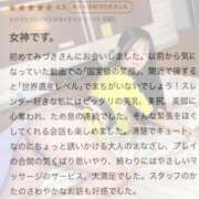 ヒメ日記 2025/11/27 17:00 投稿 東雲みづき ウルトラホワイト